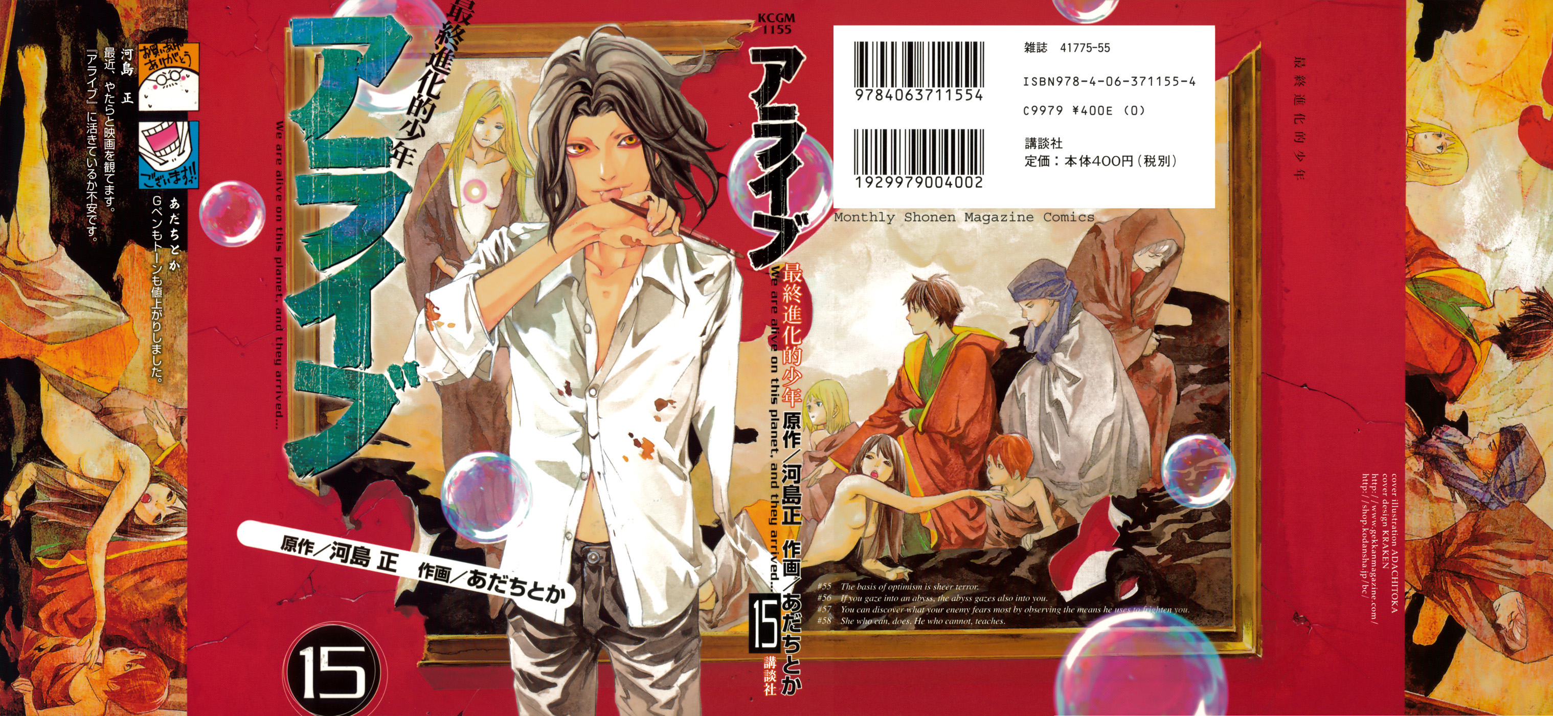 Read Alive Manga Online