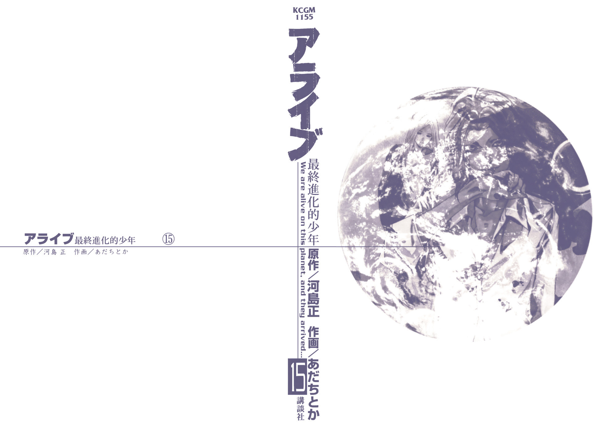 Read Alive Manga Online