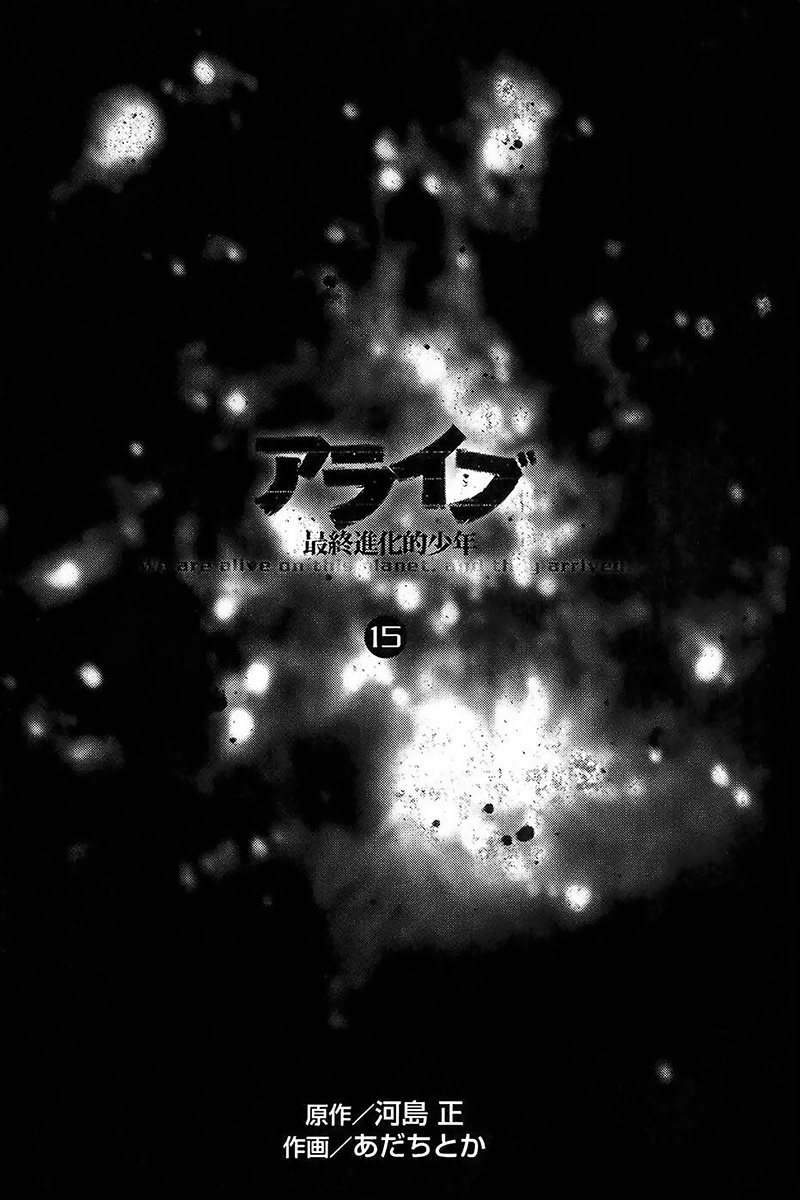 Read Alive Manga Online