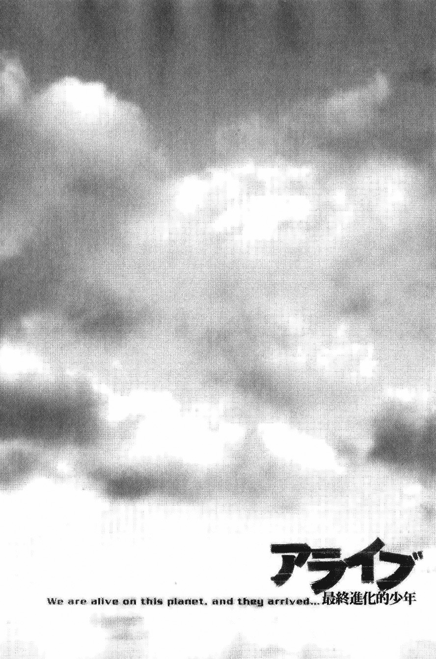 Read Alive Manga Online