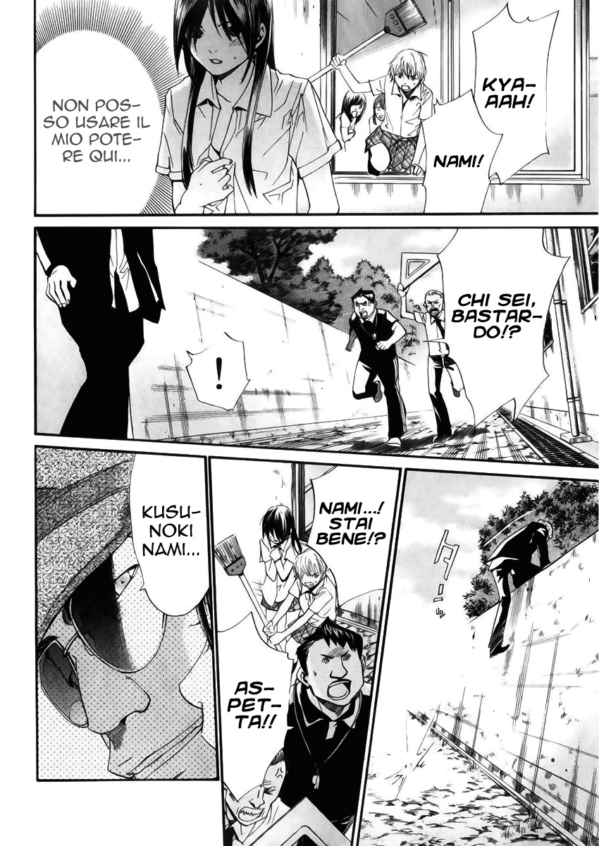 Read Alive Manga Online