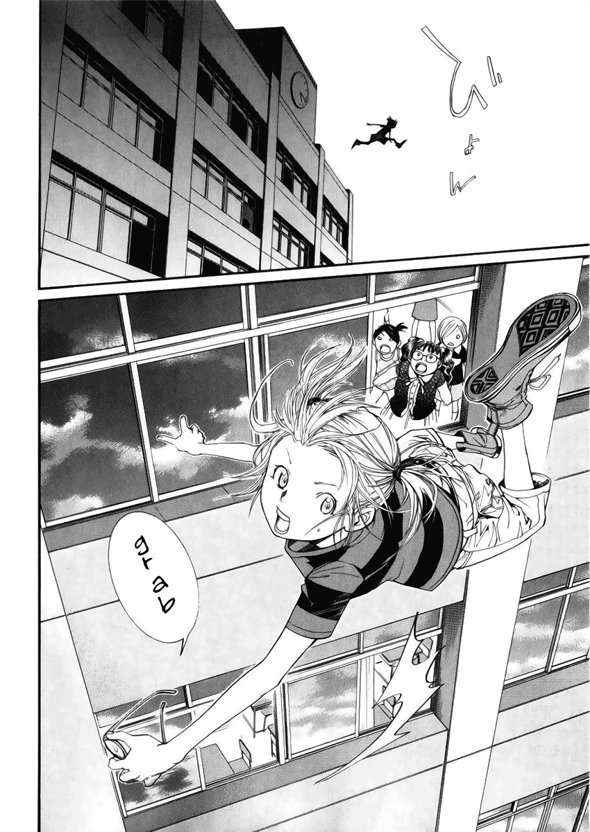 Read Alive Manga Online