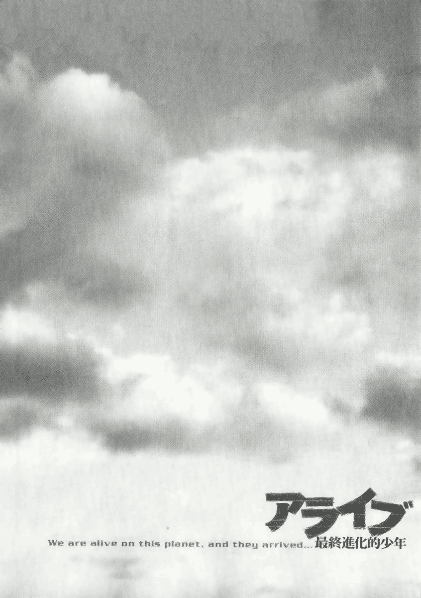 Read Alive Manga Online