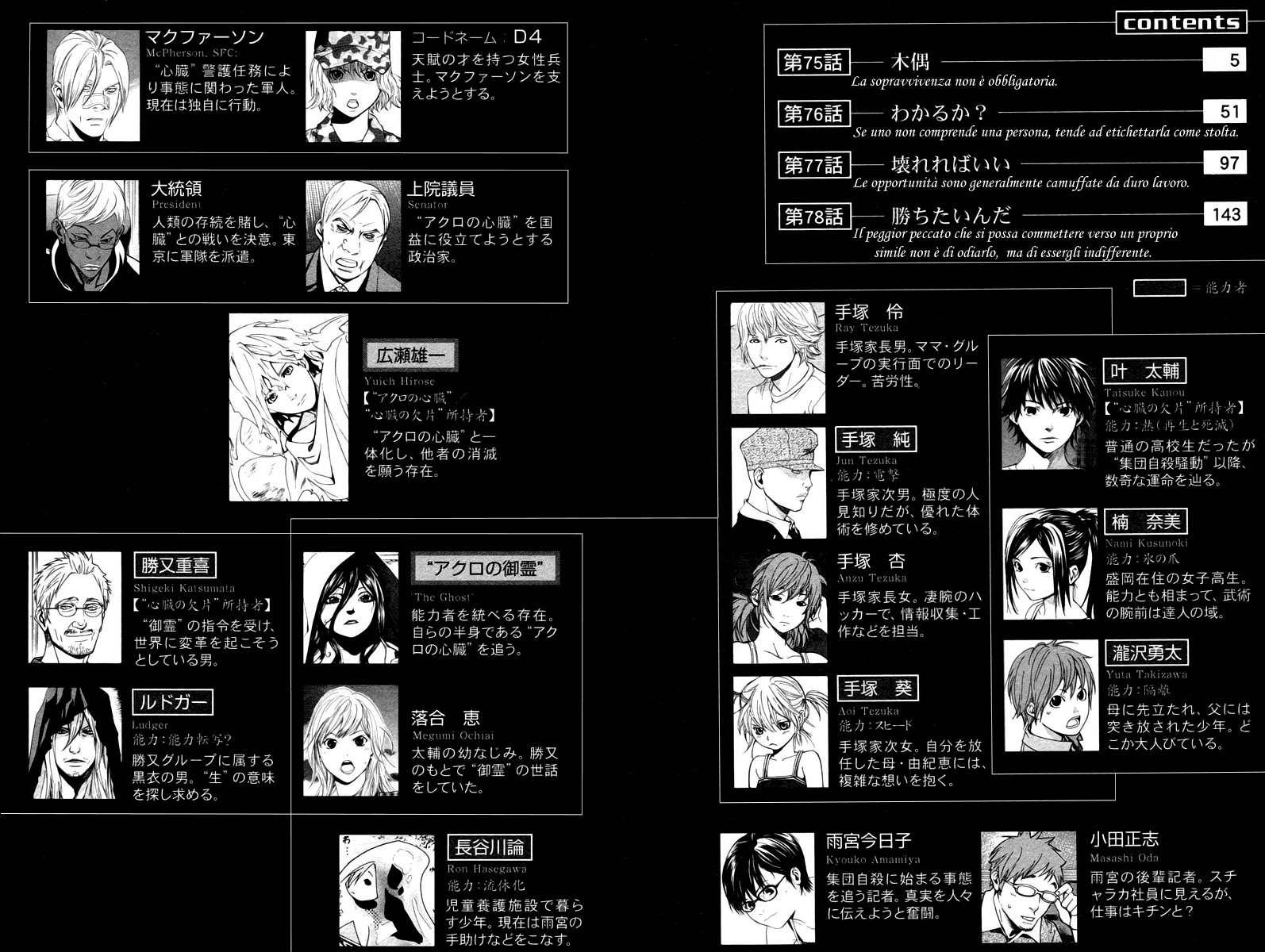 Read Alive Manga Online