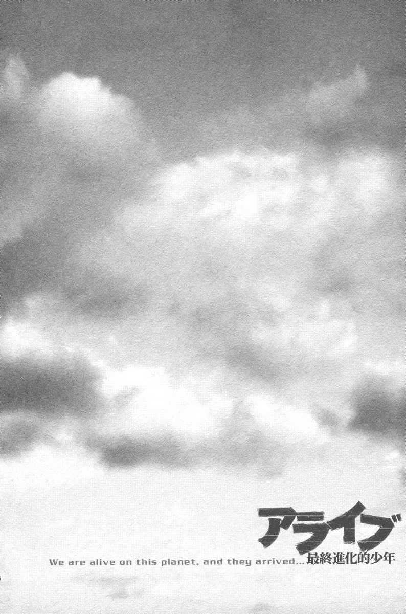 Read Alive Manga Online