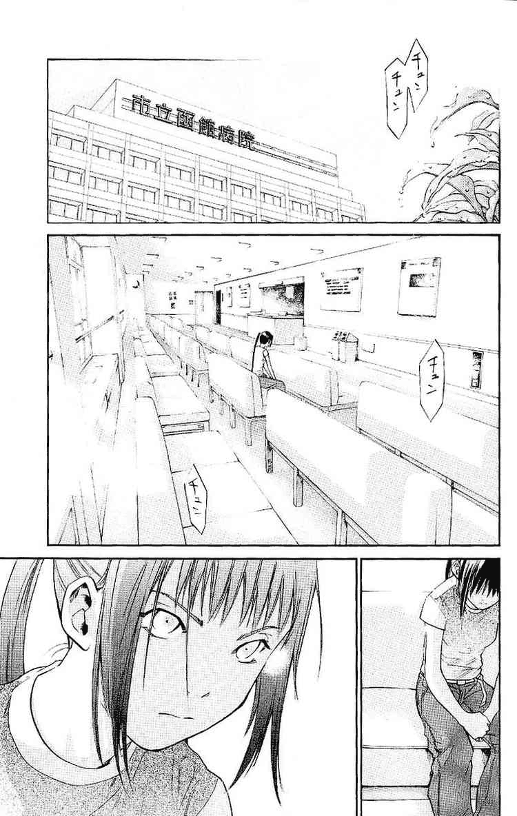 Read Alive Manga Online