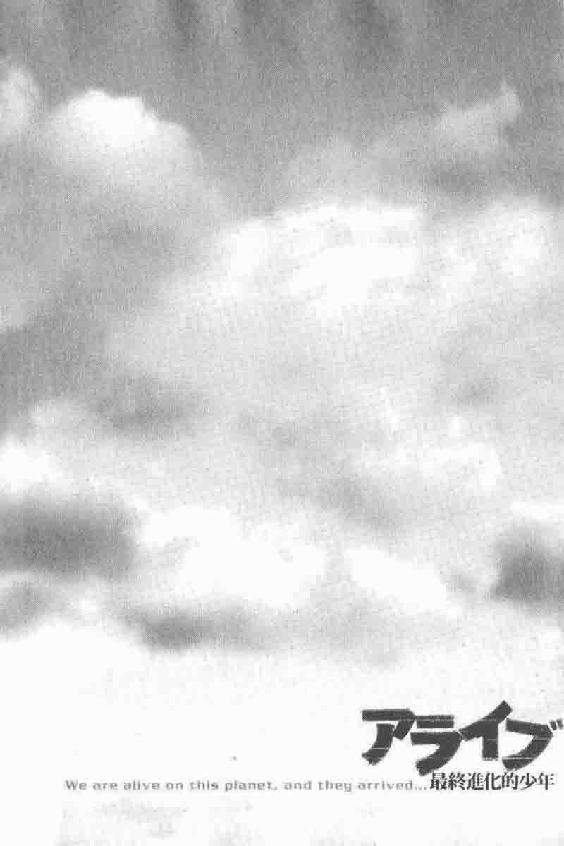 Read Alive Manga Online