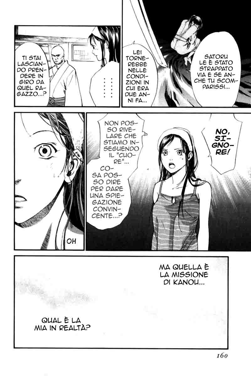 Read Alive Manga Online