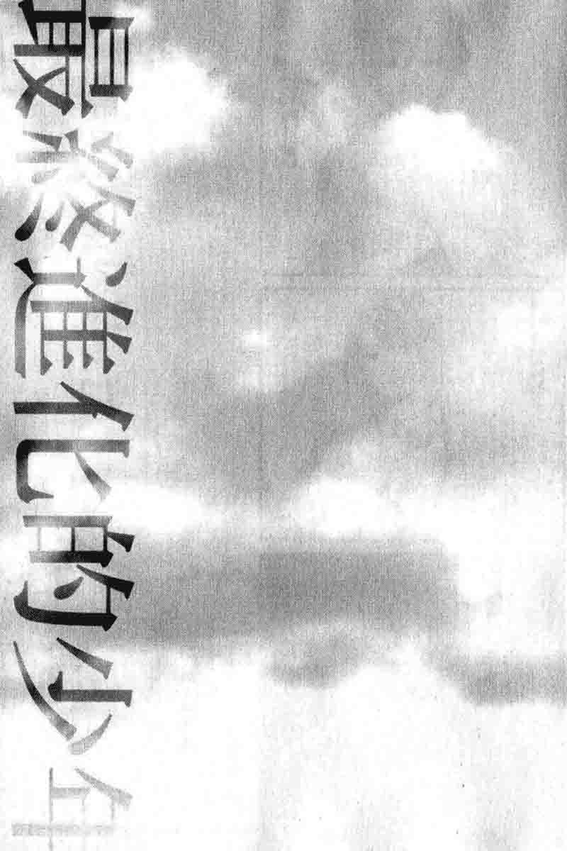 Read Alive Manga Online