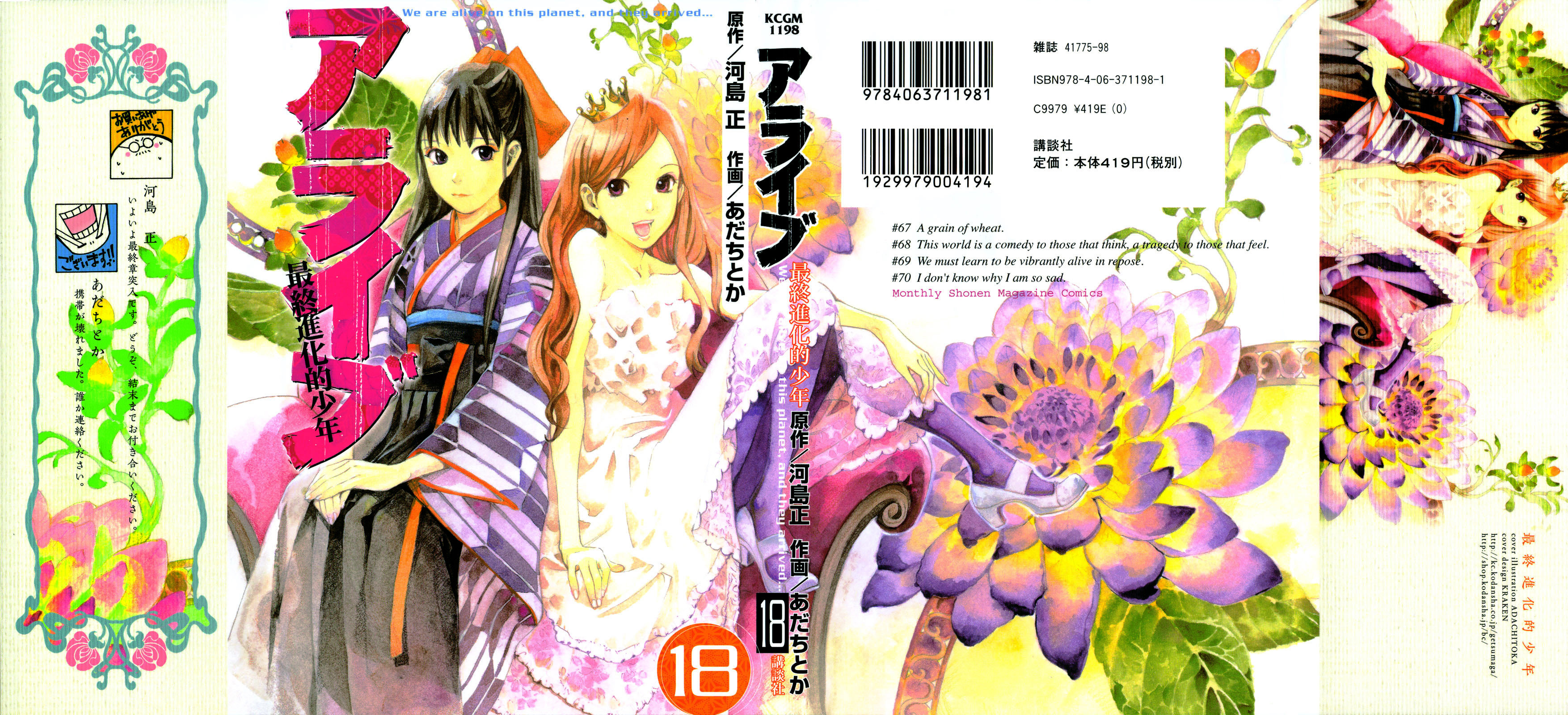 Read Alive Manga Online