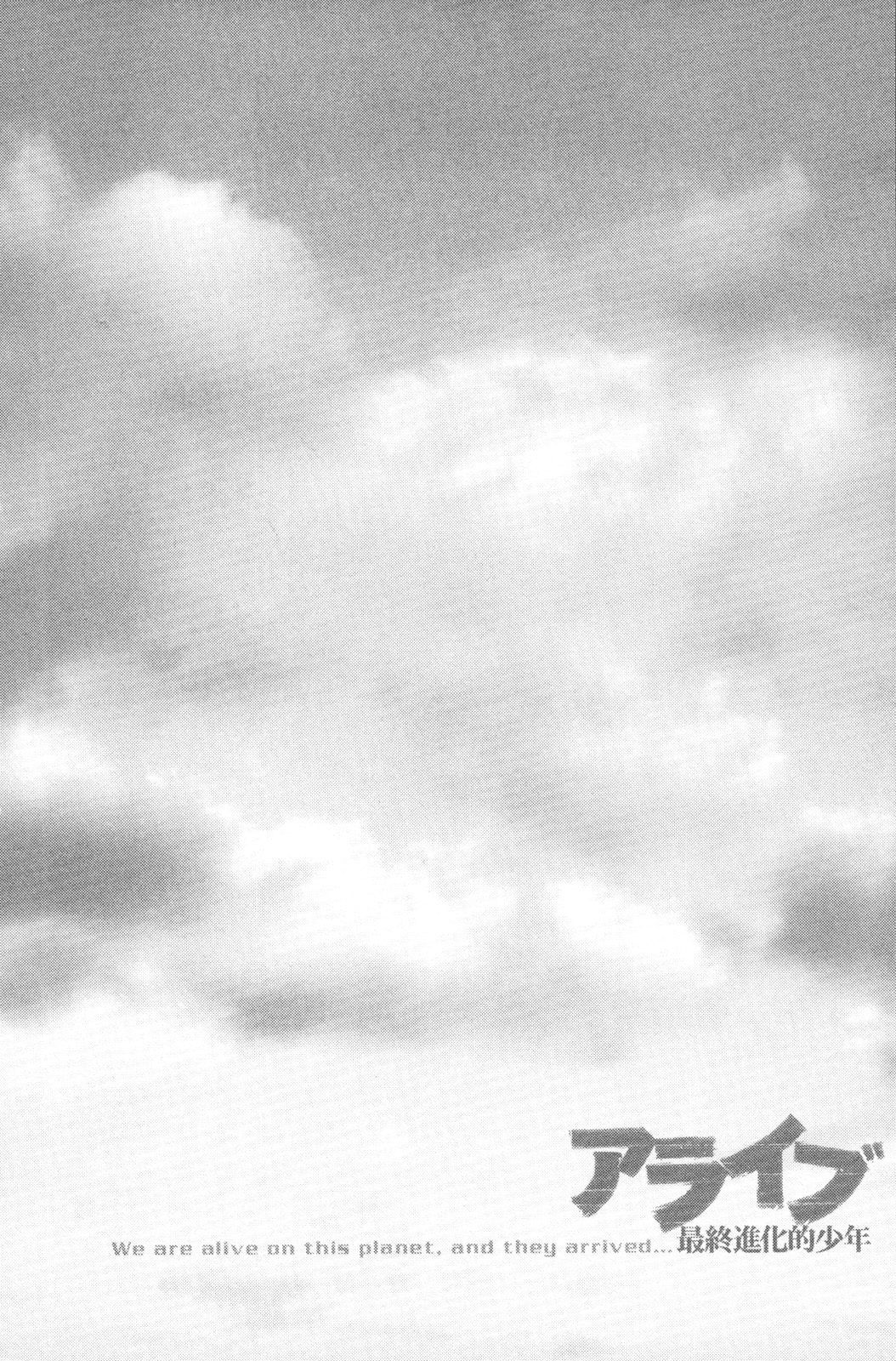 Read Alive Manga Online