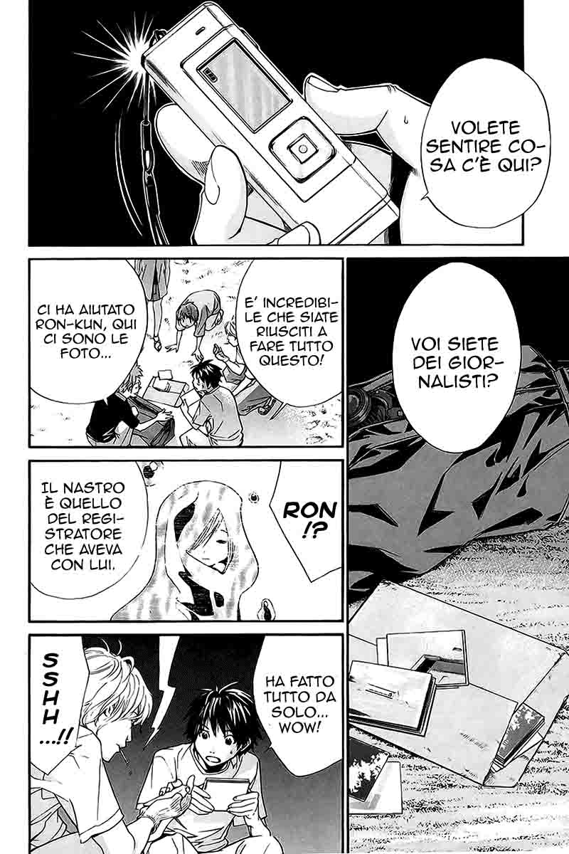 Read Alive Manga Online