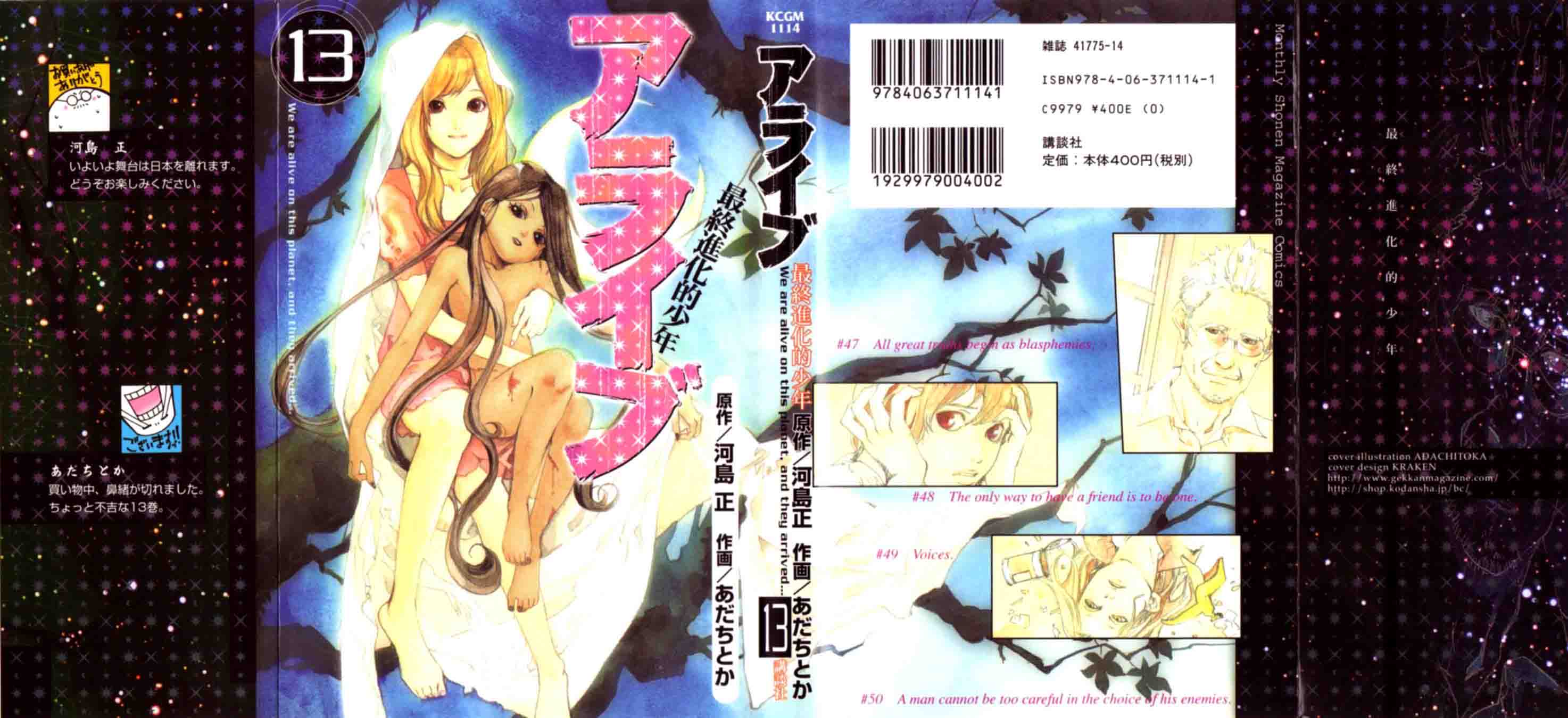 Read Alive Manga Online