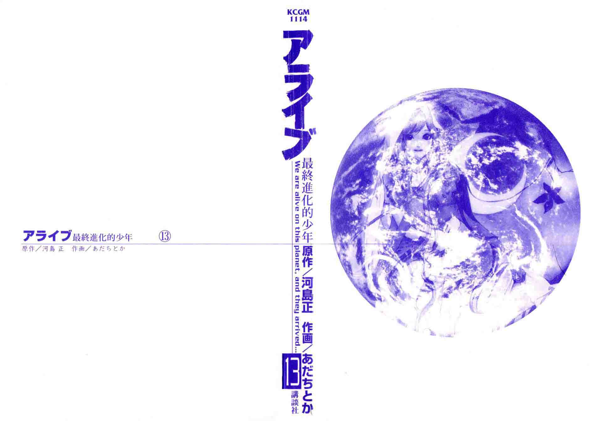 Read Alive Manga Online