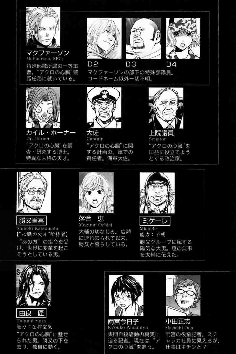 Read Alive Manga Online