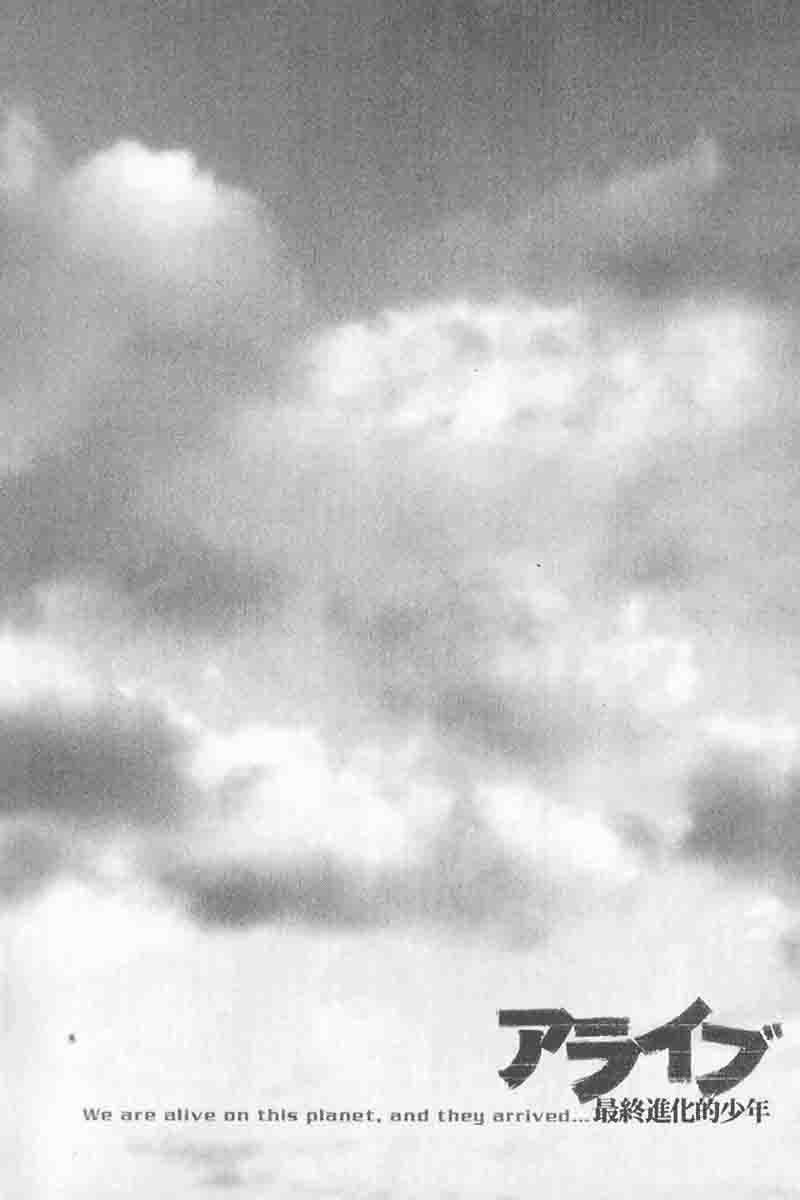 Read Alive Manga Online