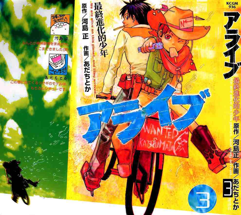 Read Alive Manga Online