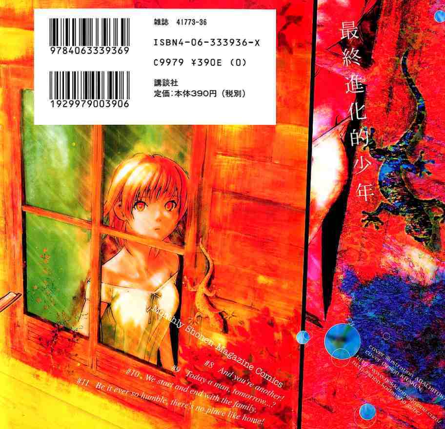 Read Alive Manga Online