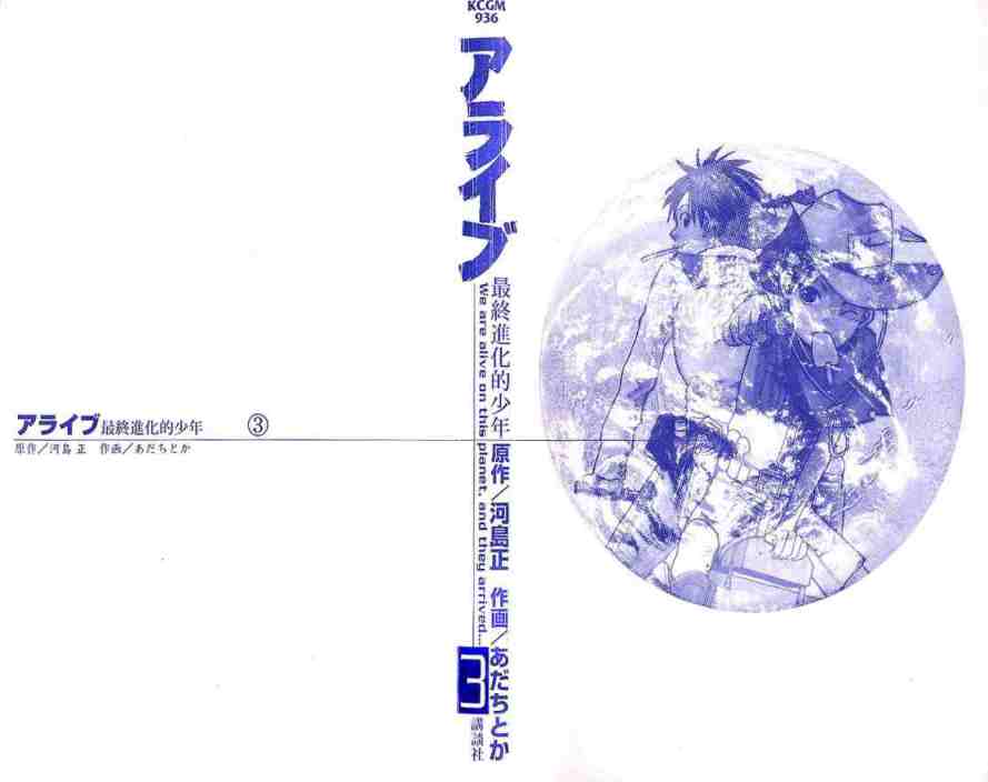 Read Alive Manga Online