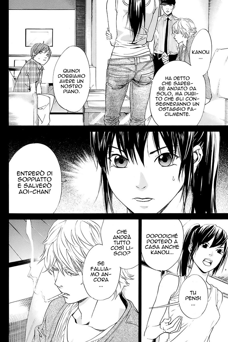 Read Alive Manga Online