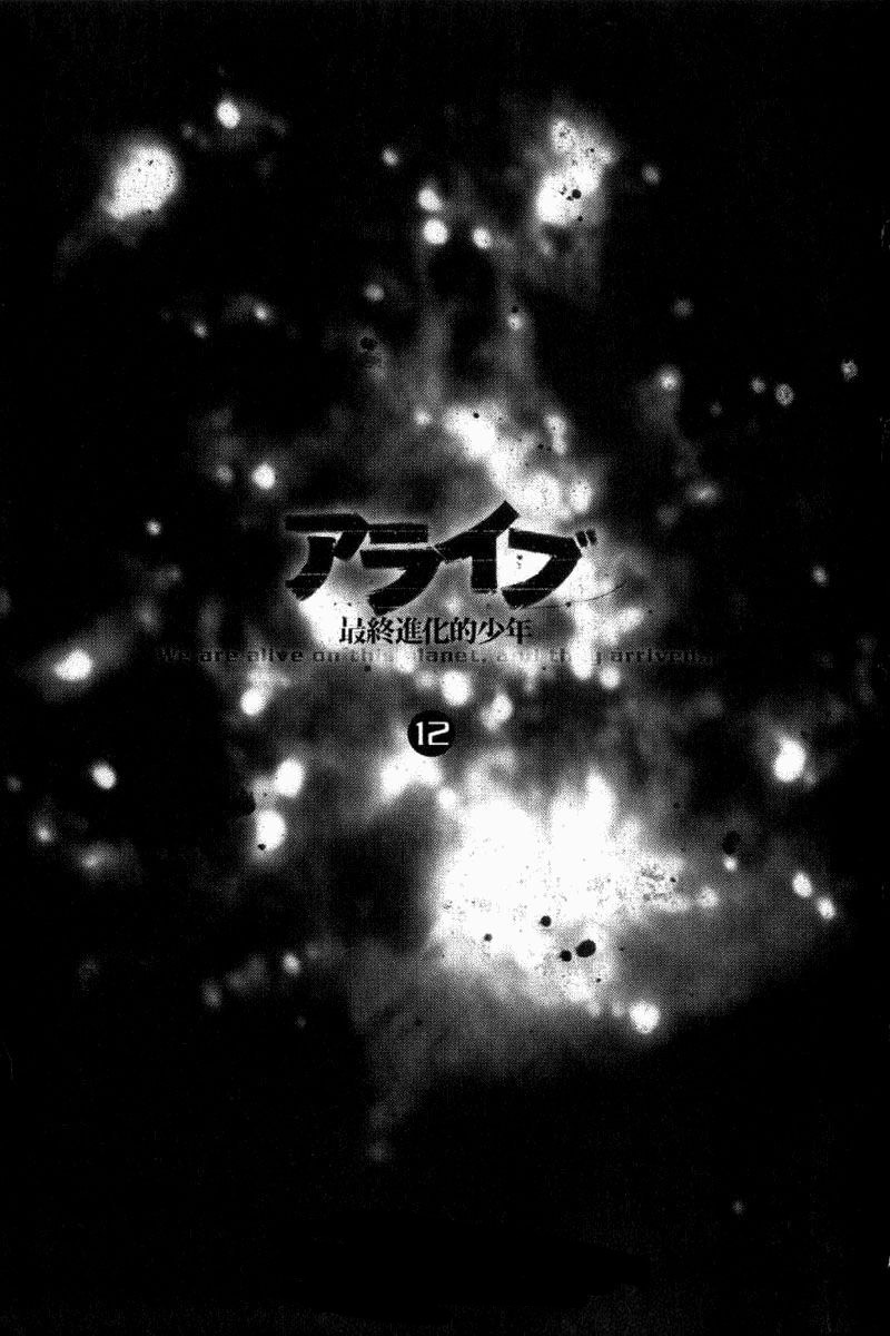 Read Alive Manga Online