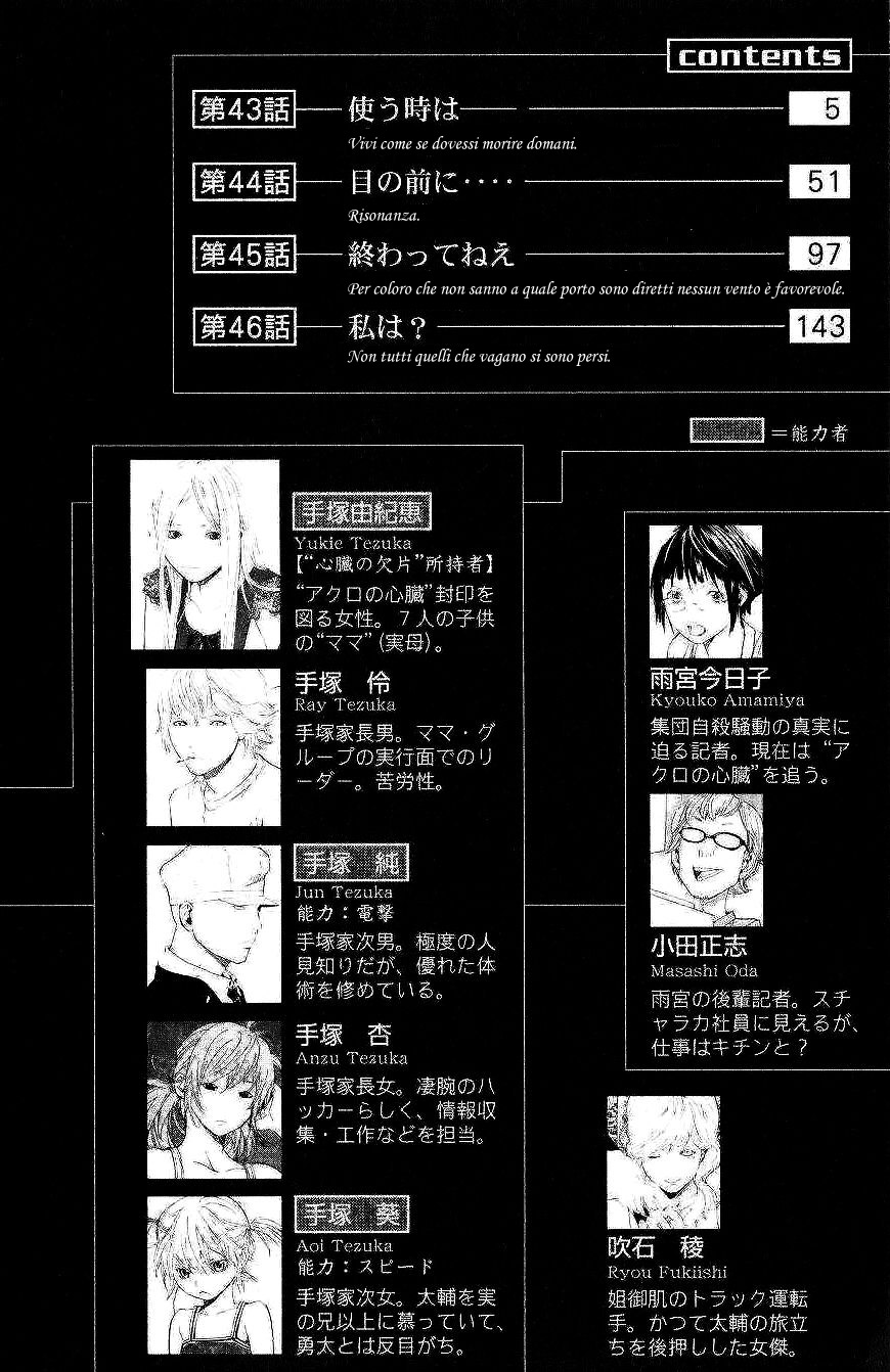 Read Alive Manga Online