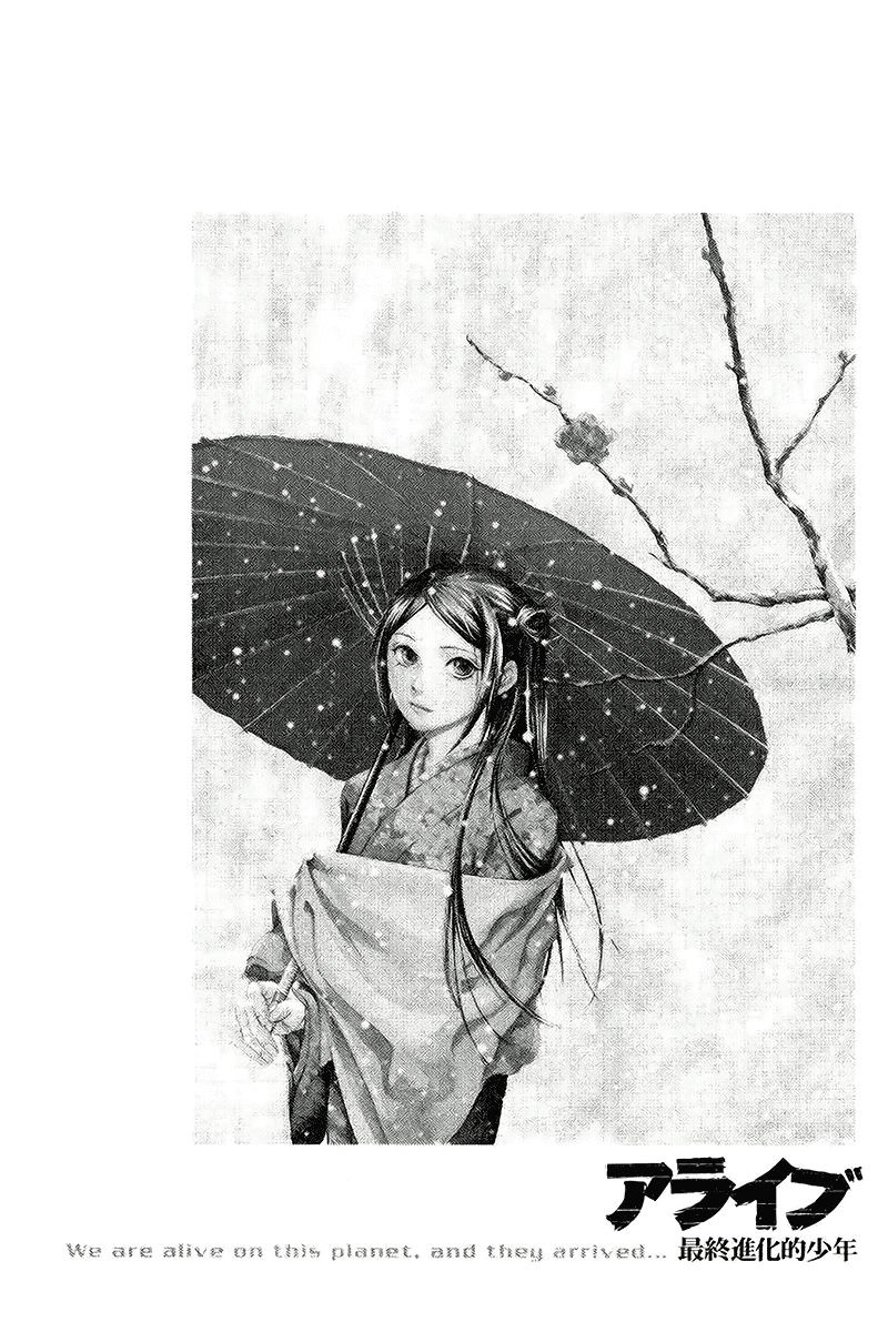 Read Alive Manga Online