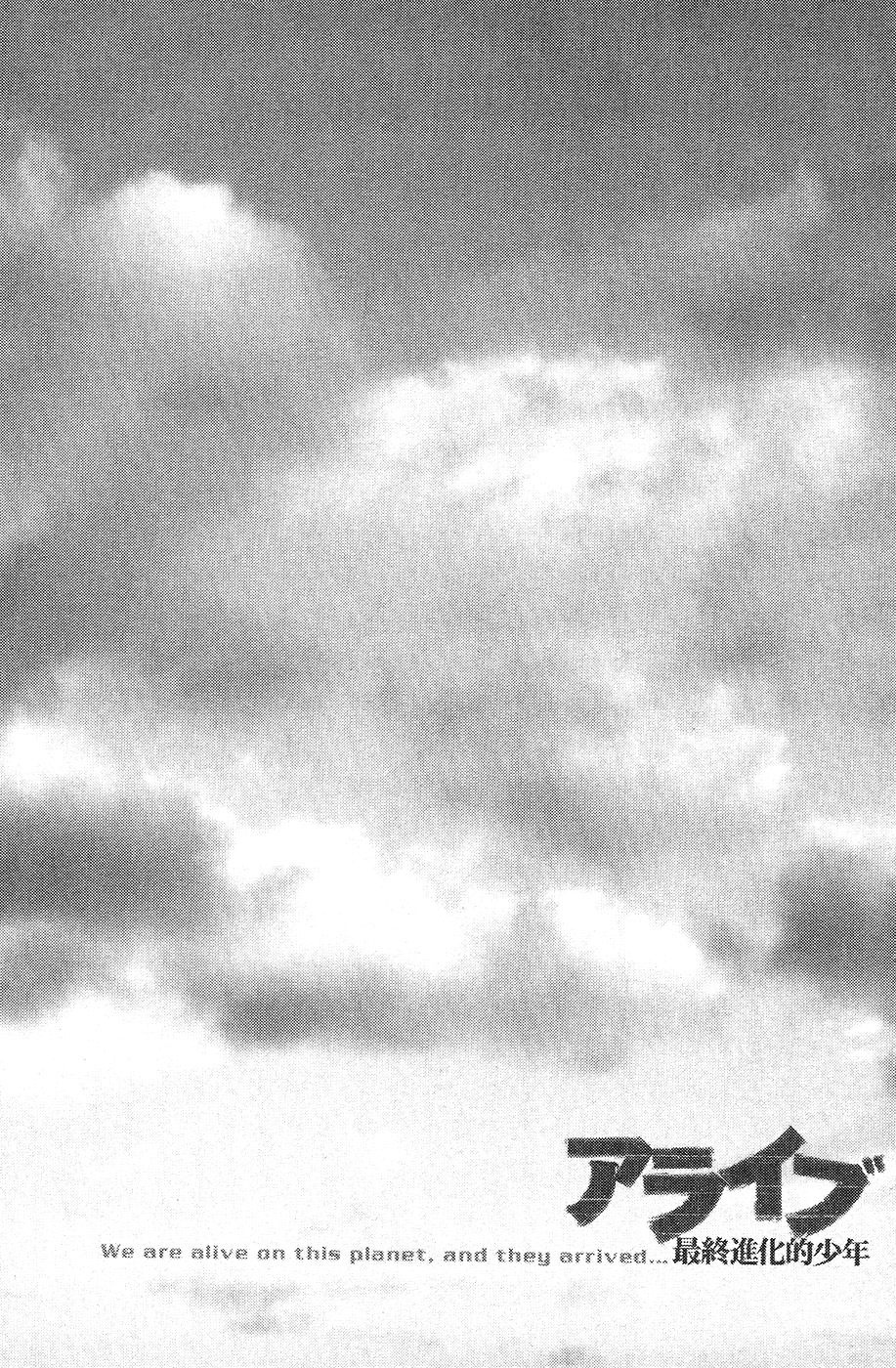 Read Alive Manga Online