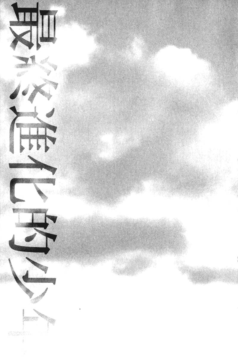 Read Alive Manga Online