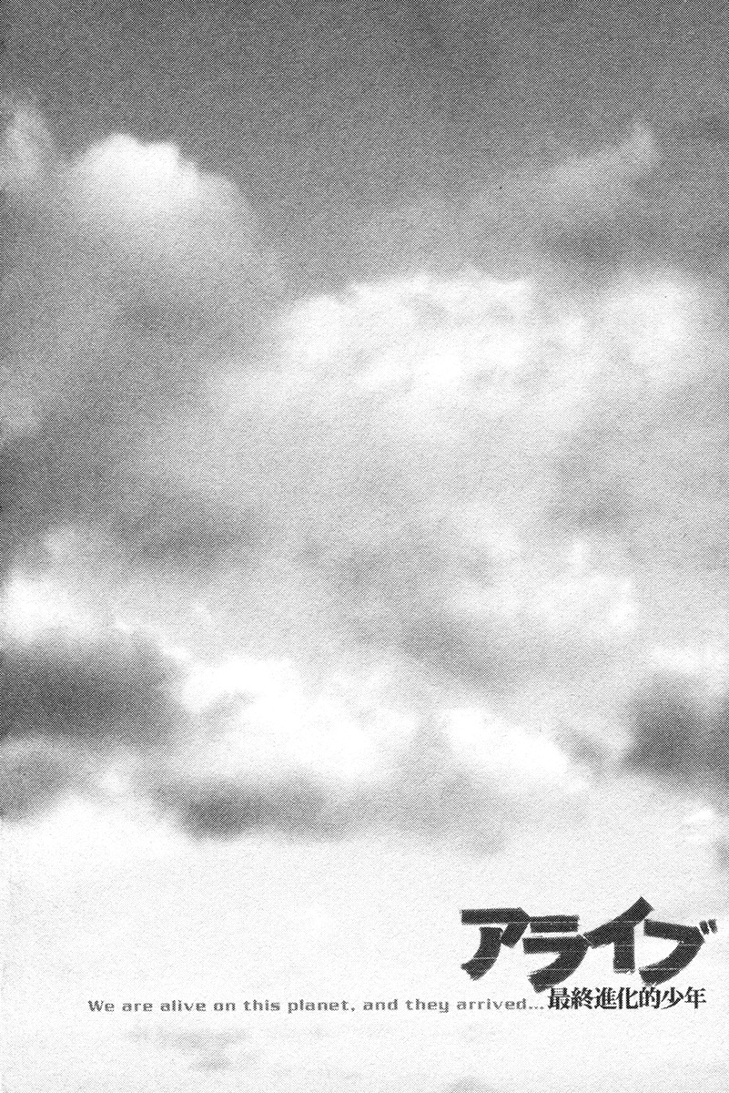 Read Alive Manga Online