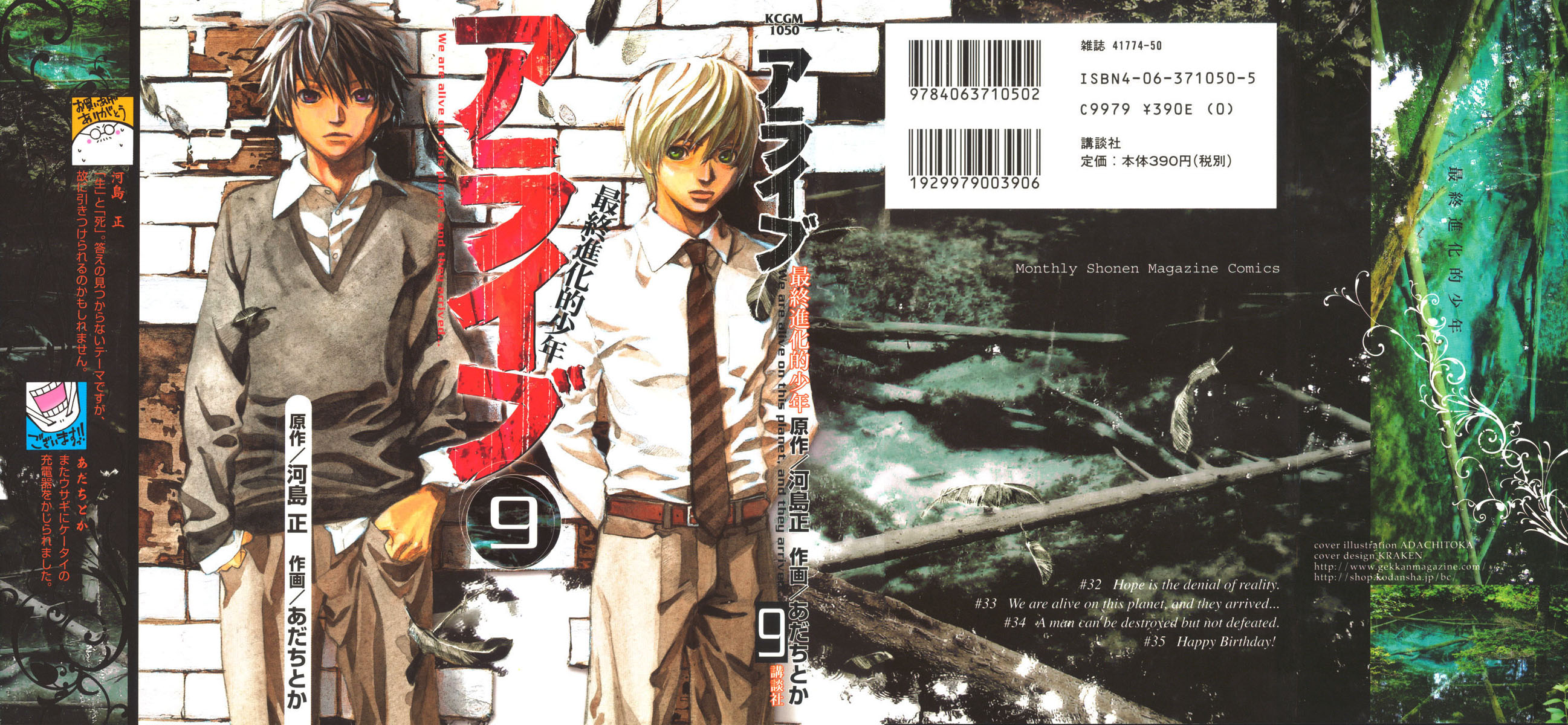 Read Alive Manga Online