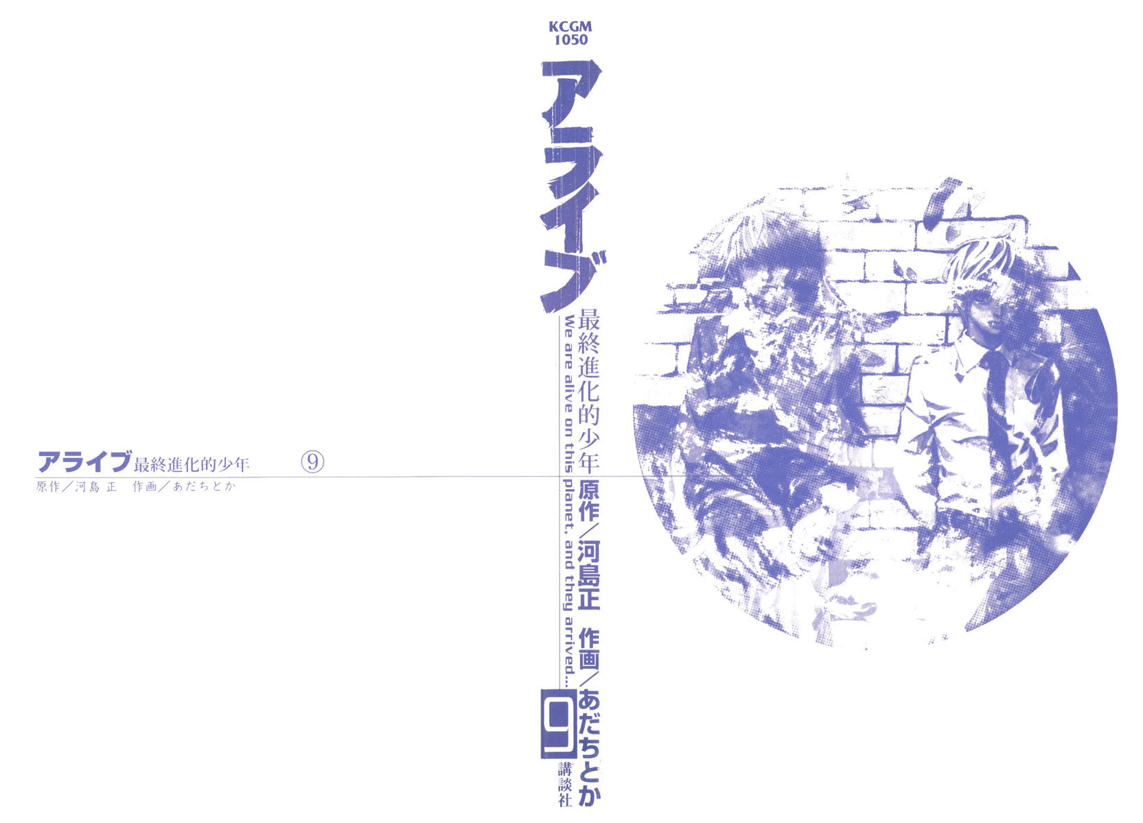 Read Alive Manga Online