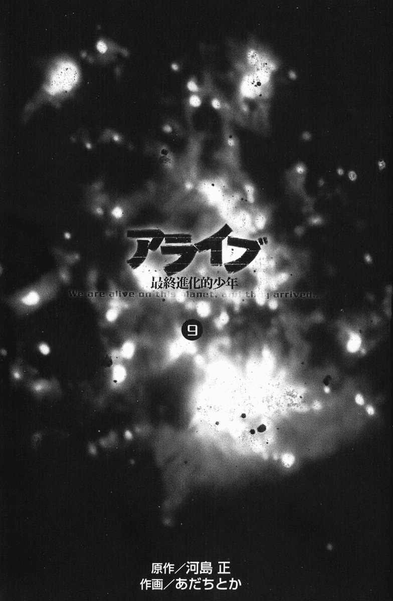 Read Alive Manga Online