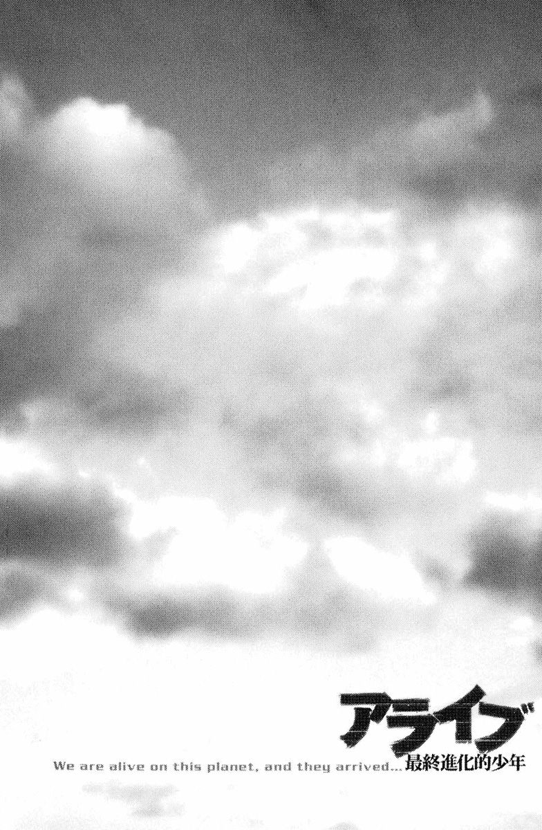 Read Alive Manga Online