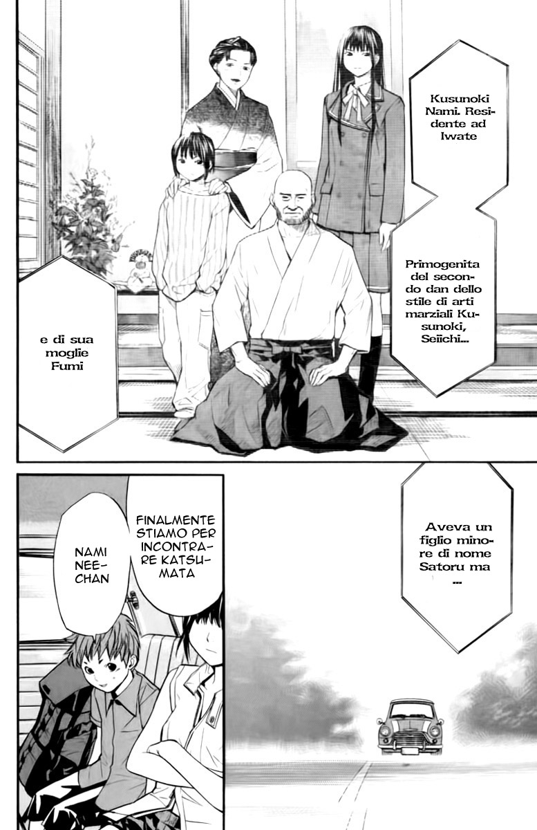 Read Alive Manga Online