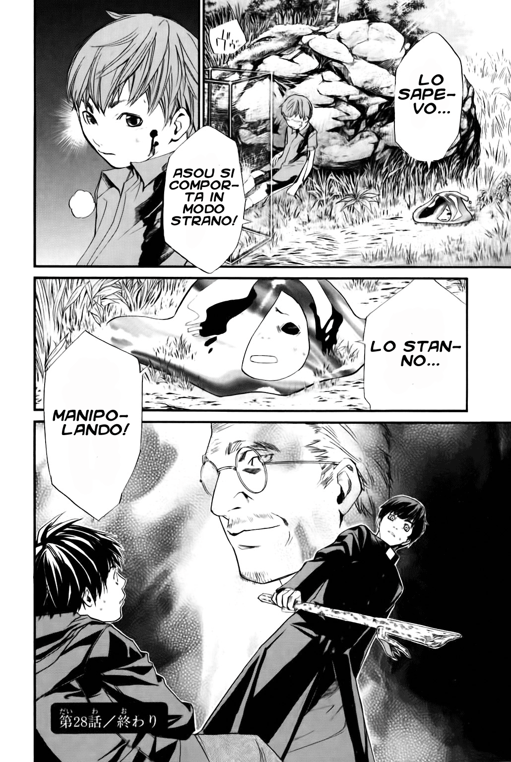 Read Alive Manga Online