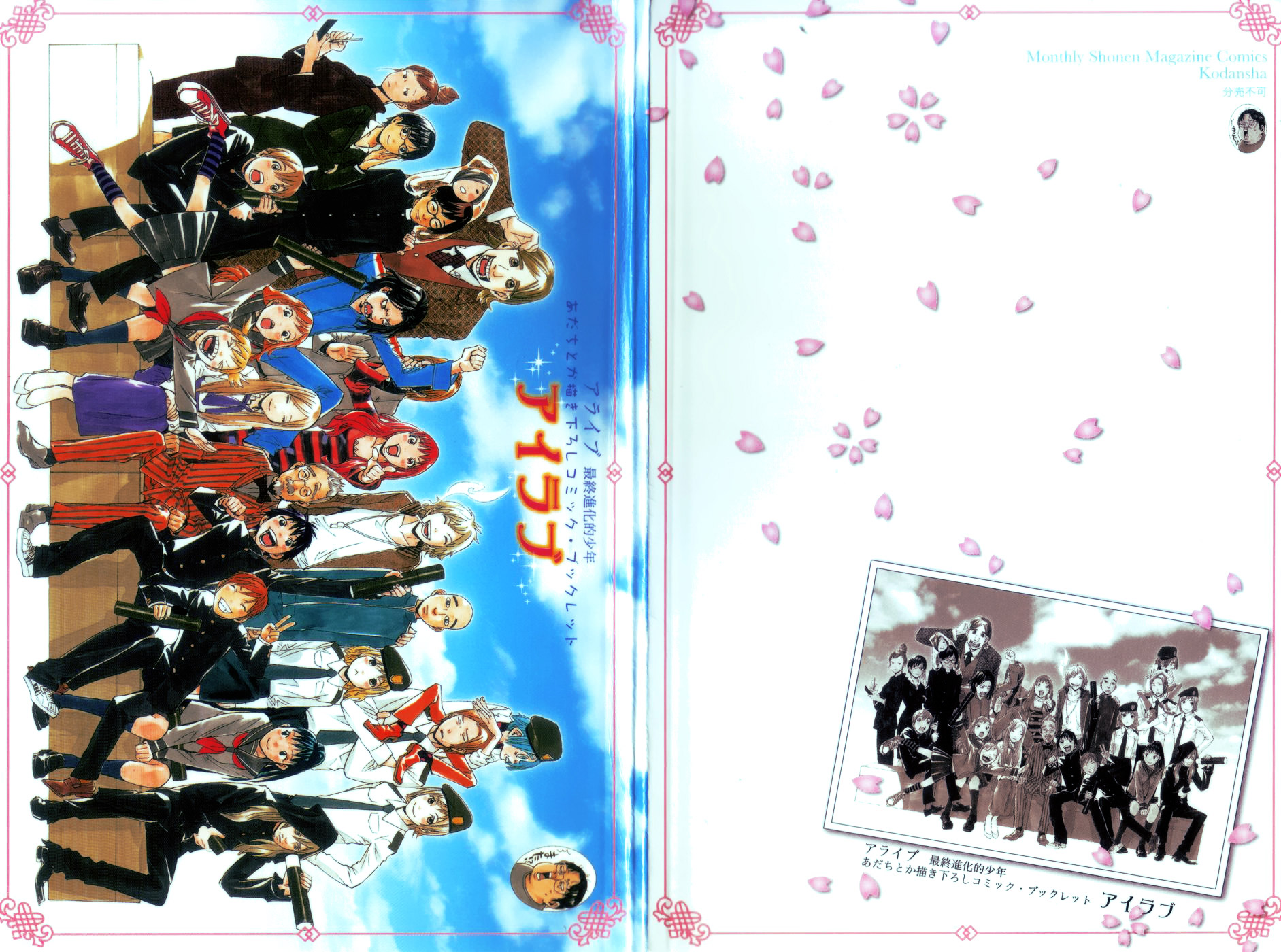 Read Alive Manga Online