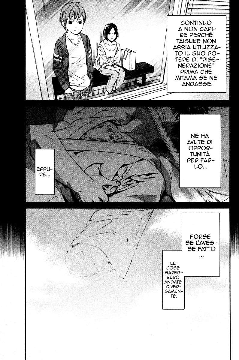 Read Alive Manga Online