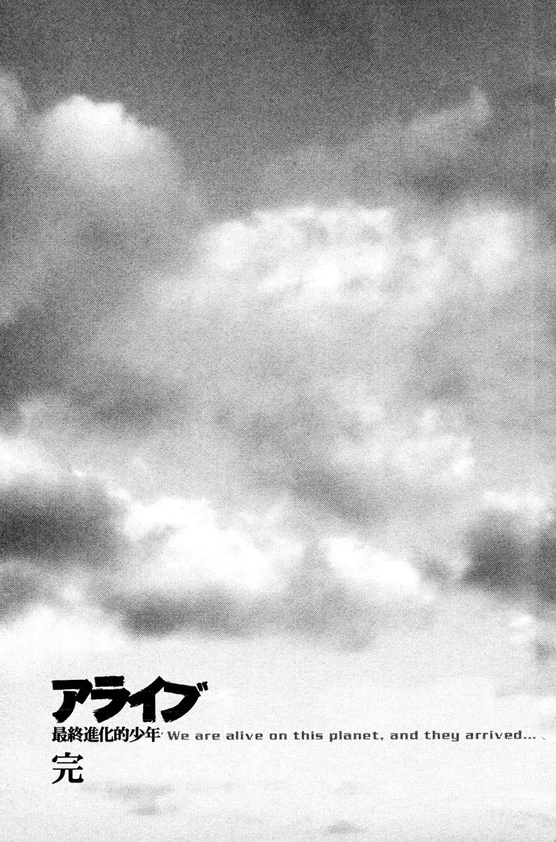 Read Alive Manga Online