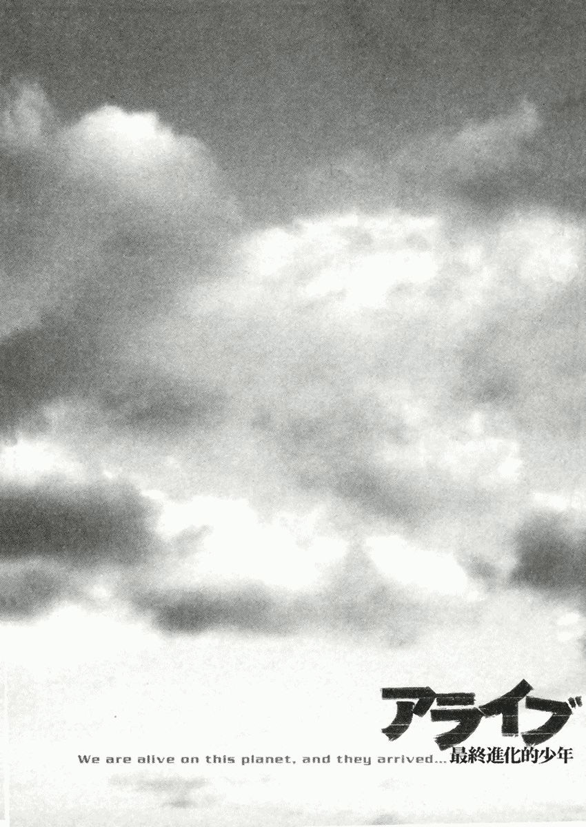 Read Alive Manga Online