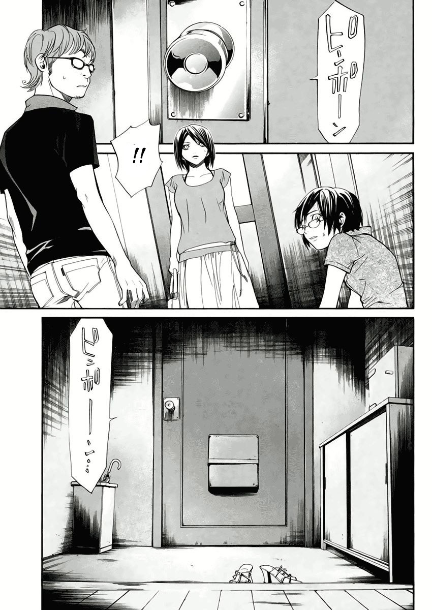 Read Alive Manga Online