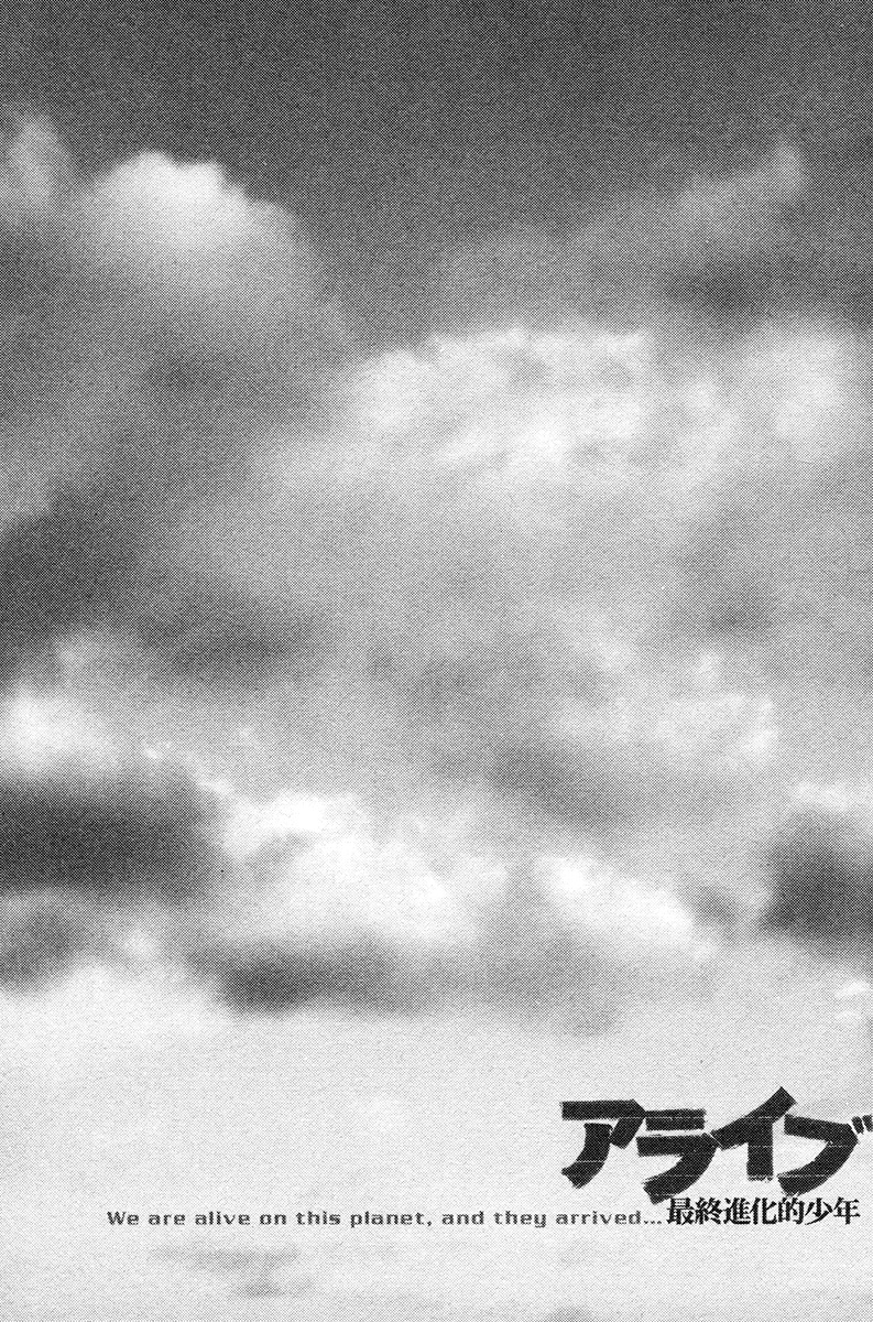 Read Alive Manga Online