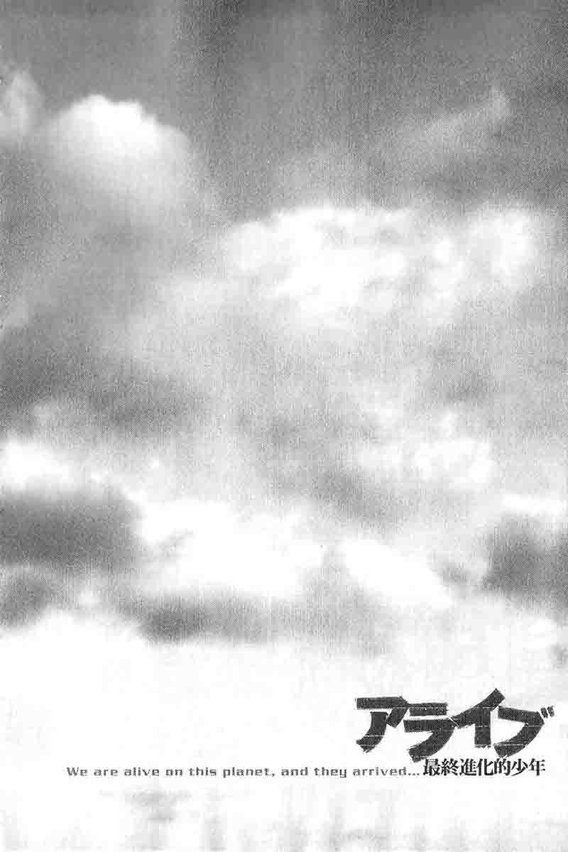 Read Alive Manga Online