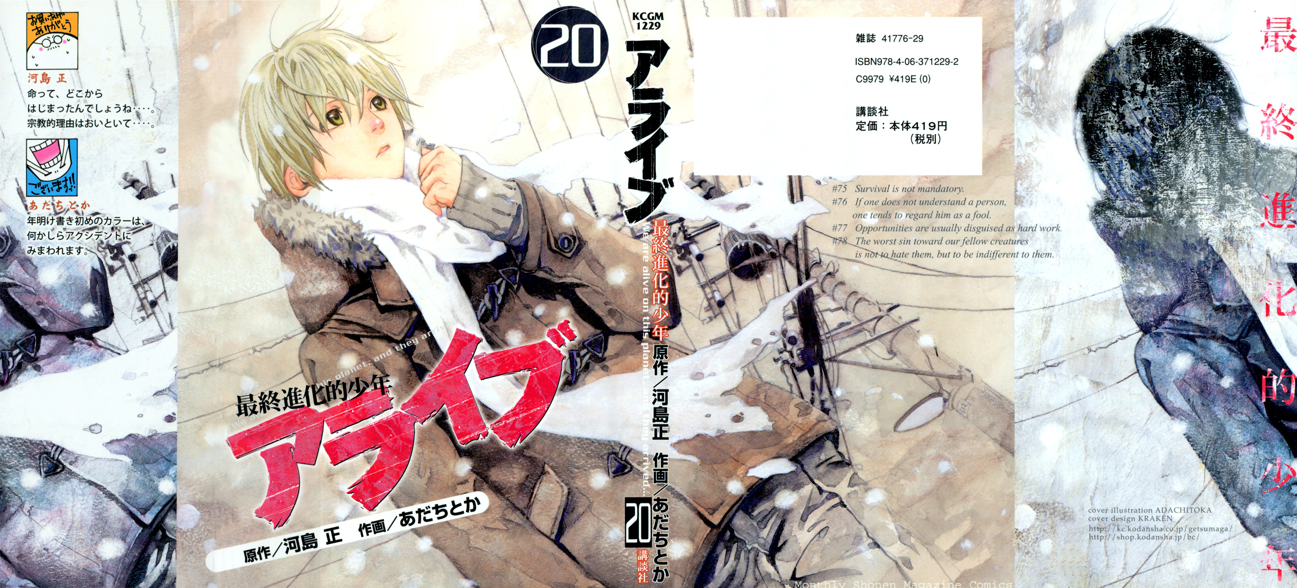 Read Alive Manga Online