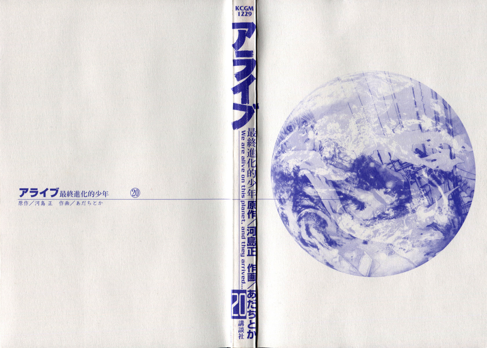 Read Alive Manga Online