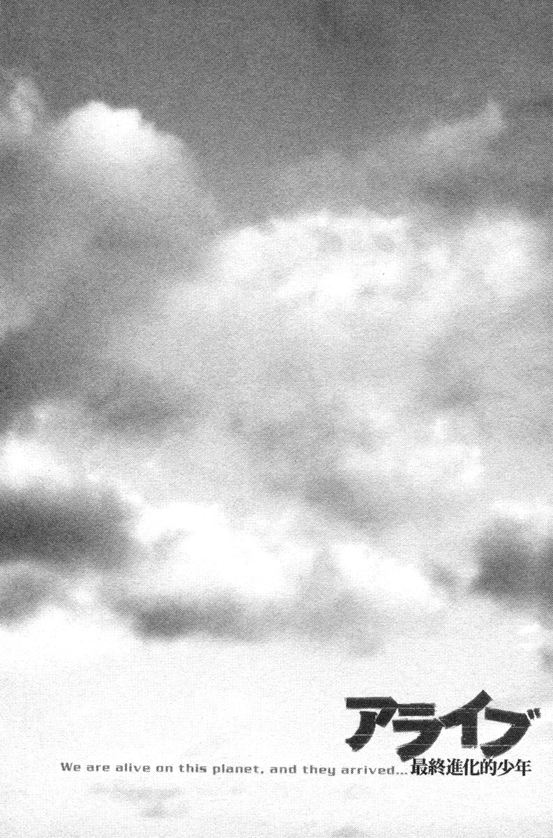 Read Alive Manga Online