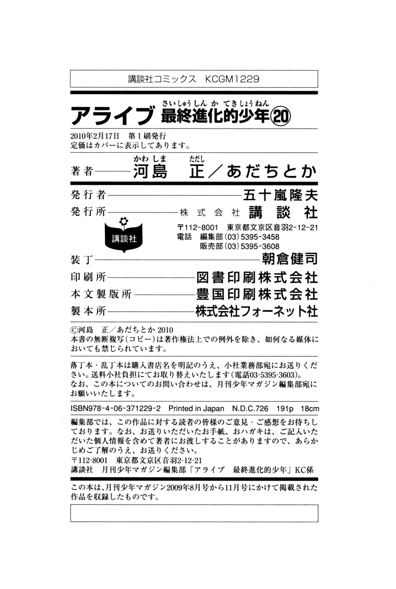 Read Alive Manga Online