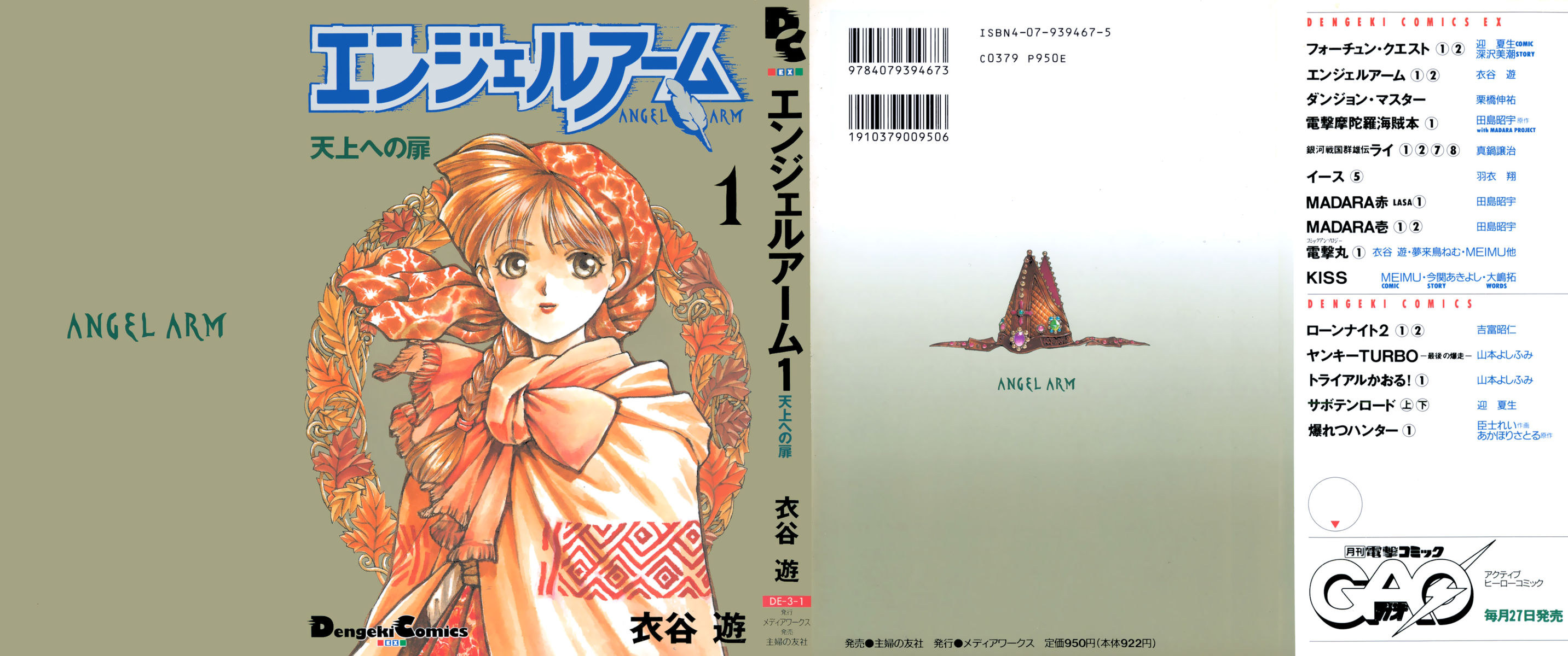 Read Angel arm Manga Online
