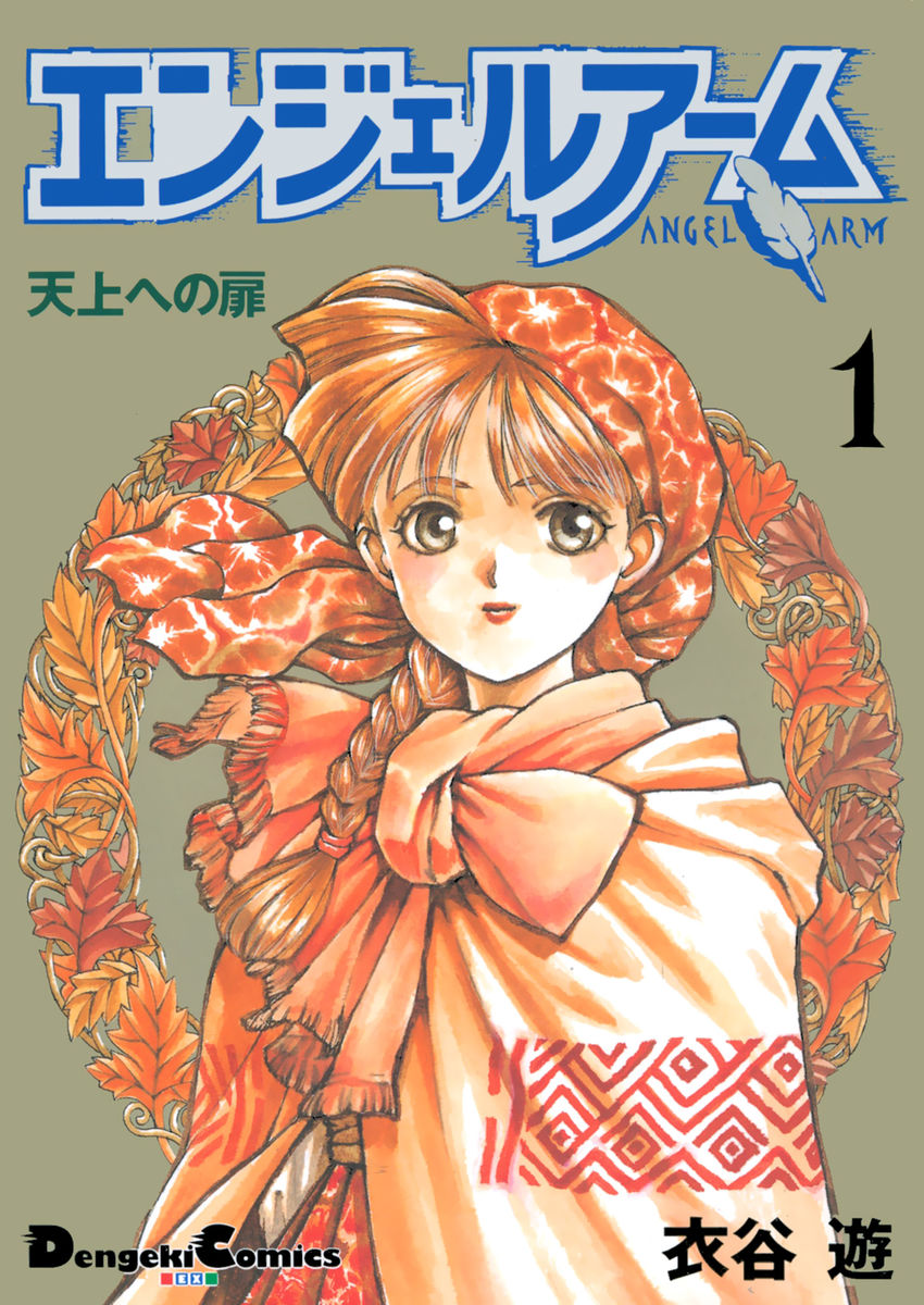 Read Angel arm Manga Online