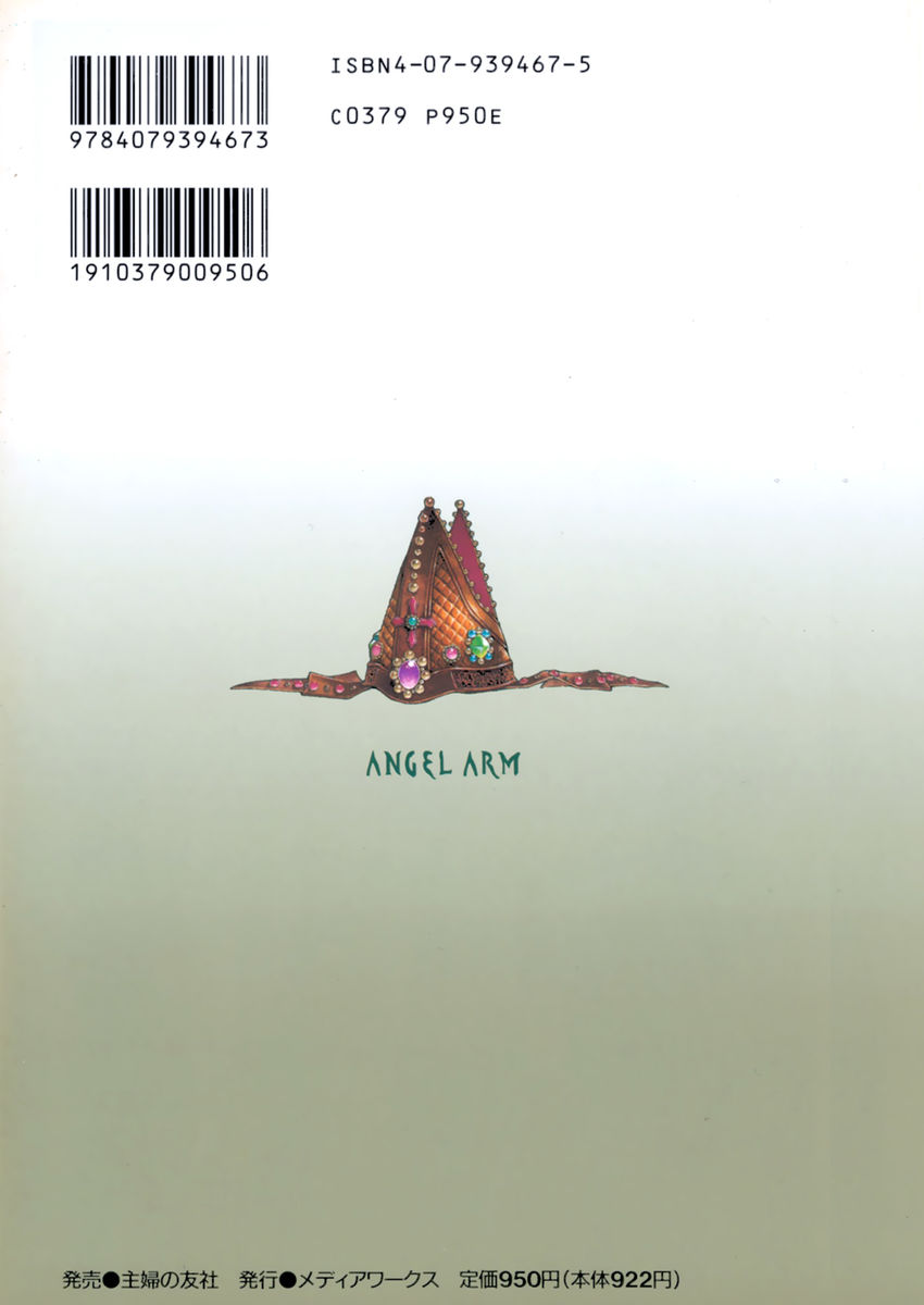 Read Angel arm Manga Online